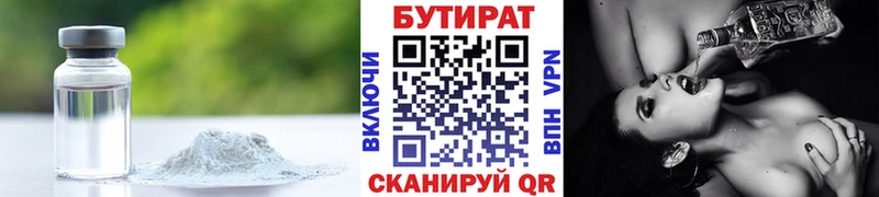 где найти   Пыталово  БУТИРАТ 99% 