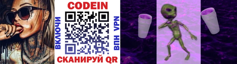 блэк спрут зеркало  Пыталово  Codein напиток Lean (лин) 