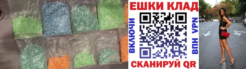 Экстази круглые  Пыталово 