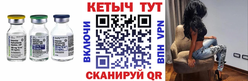 КЕТАМИН ketamine  мега маркетплейс  Пыталово 