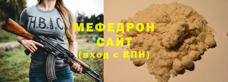 МЕФ mephedrone  Пыталово 